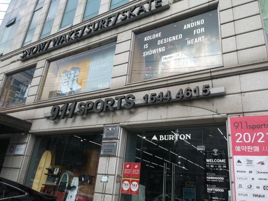 구일일스포츠 논현 대표 이미지