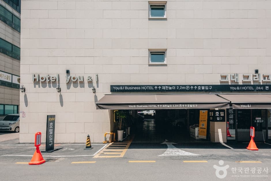 유앤아이 호텔[한국관광 품질인증/Korea Quality] 대표 이미지