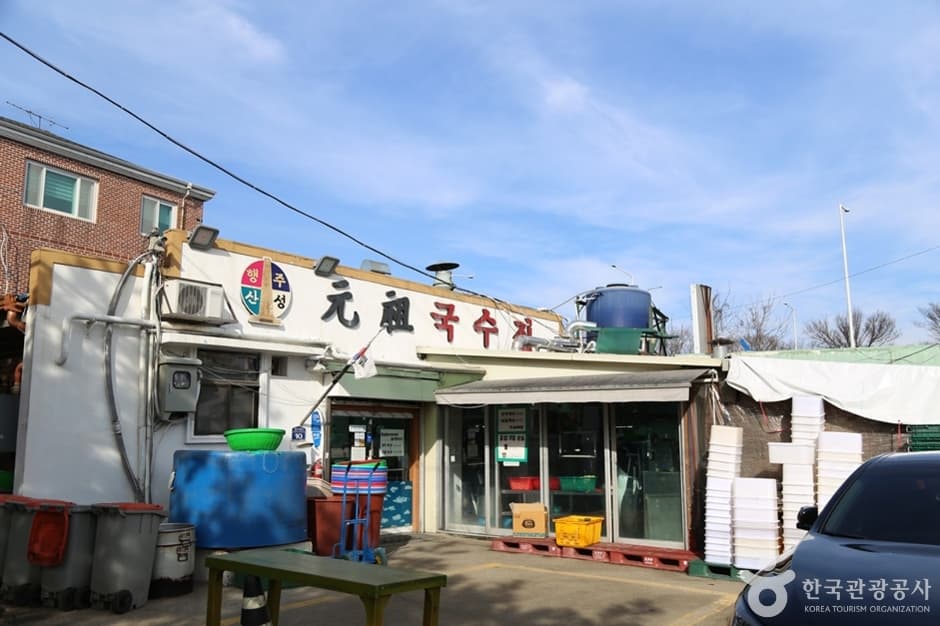 행주산성 원조국수 대표 이미지