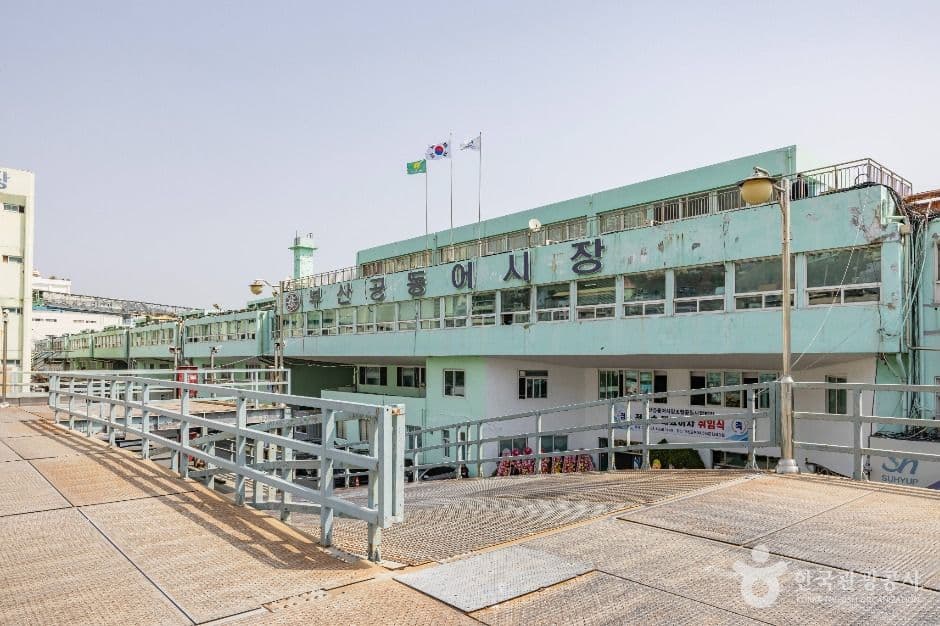 부산공동어시장 대표 이미지