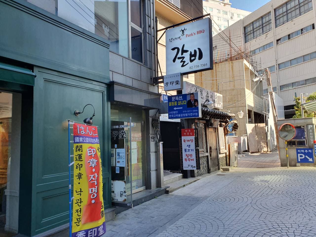 박사네갈비 대표 이미지