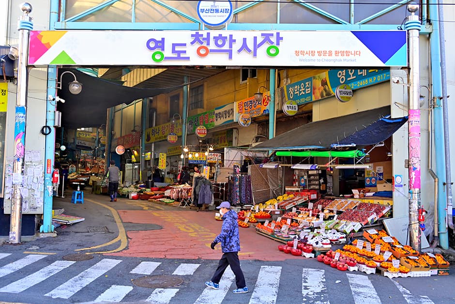 청학시장 대표 이미지
