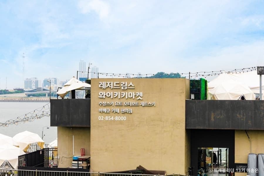 와이키키레저 대표 이미지