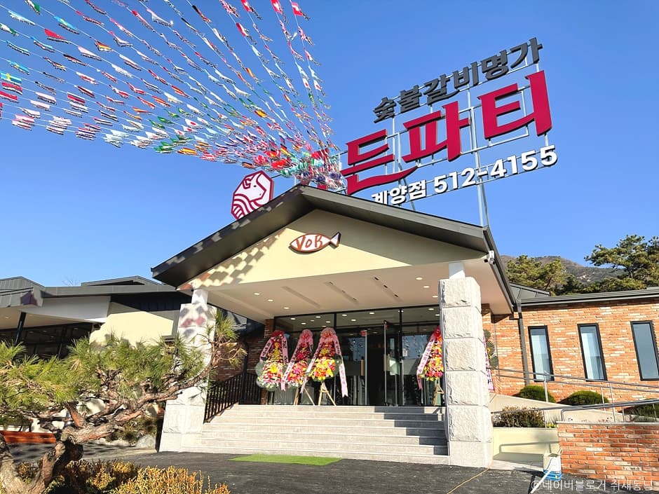 가든파티 계양점 대표 이미지