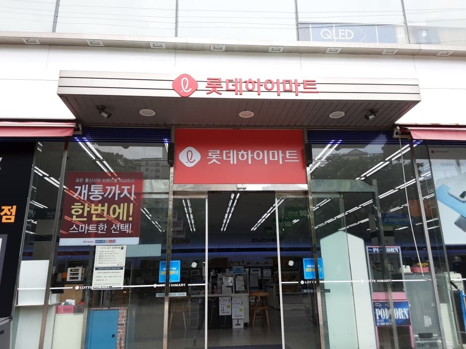 하이마트 검단점 대표 이미지