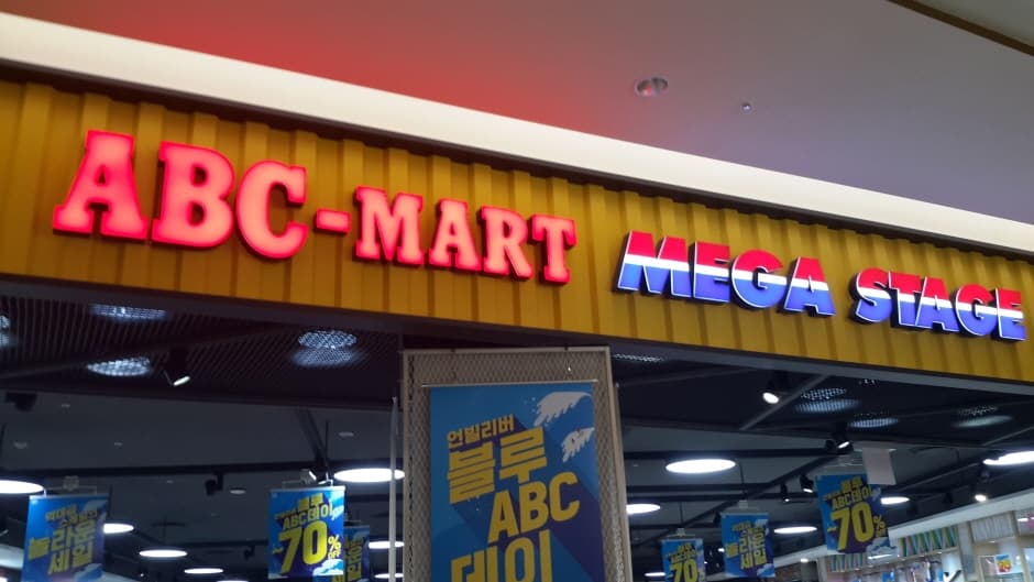 ABC마트 MS롯데은평 대표 이미지