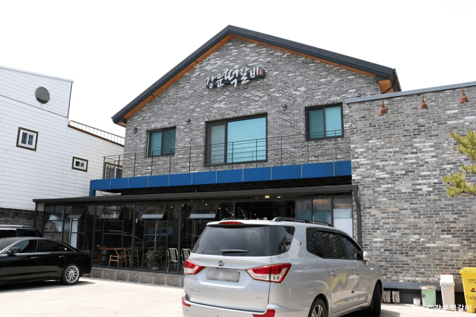 강문떡갈비 대표 이미지