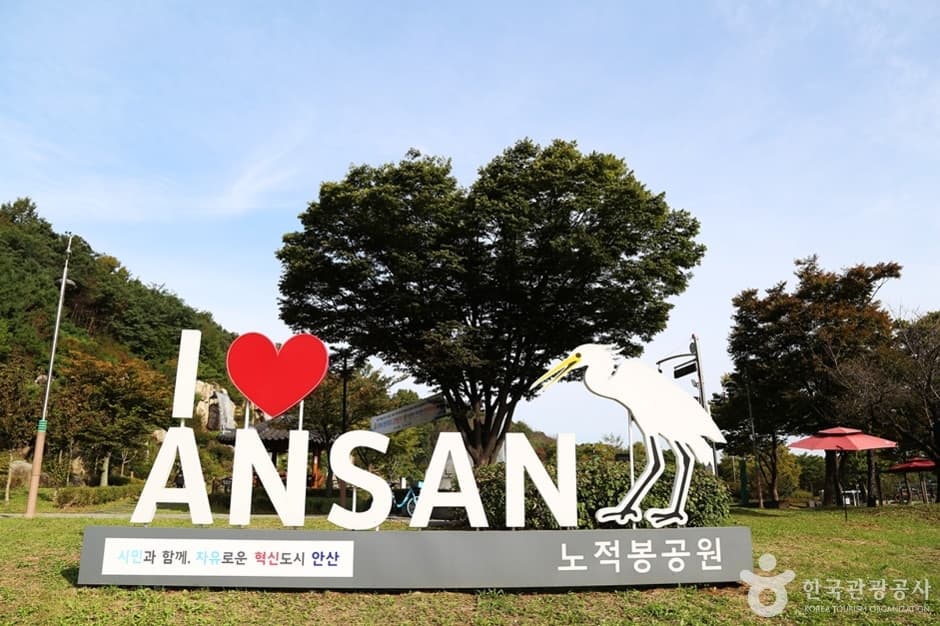 노적봉공원 대표 이미지