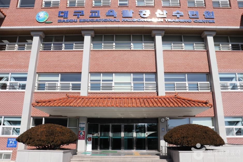 대구교육팔공산수련원 대표 이미지