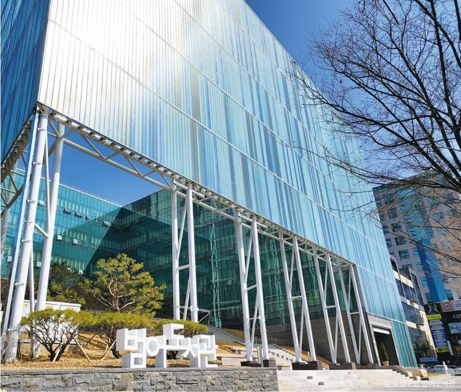 수성구립 범어도서관 대표 이미지