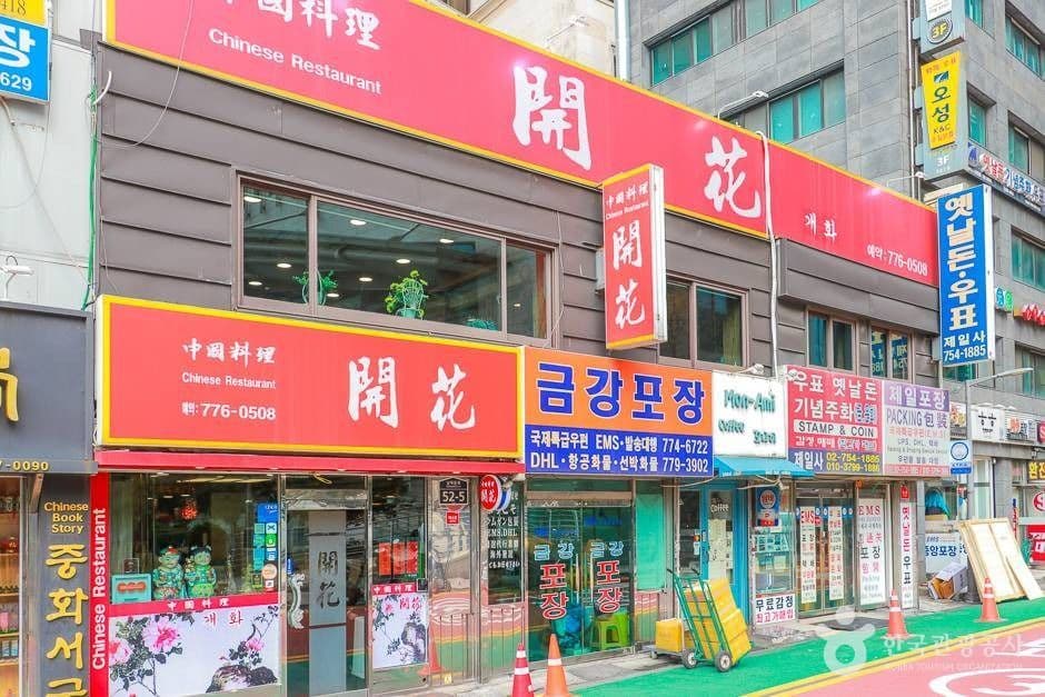 개화 대표 이미지