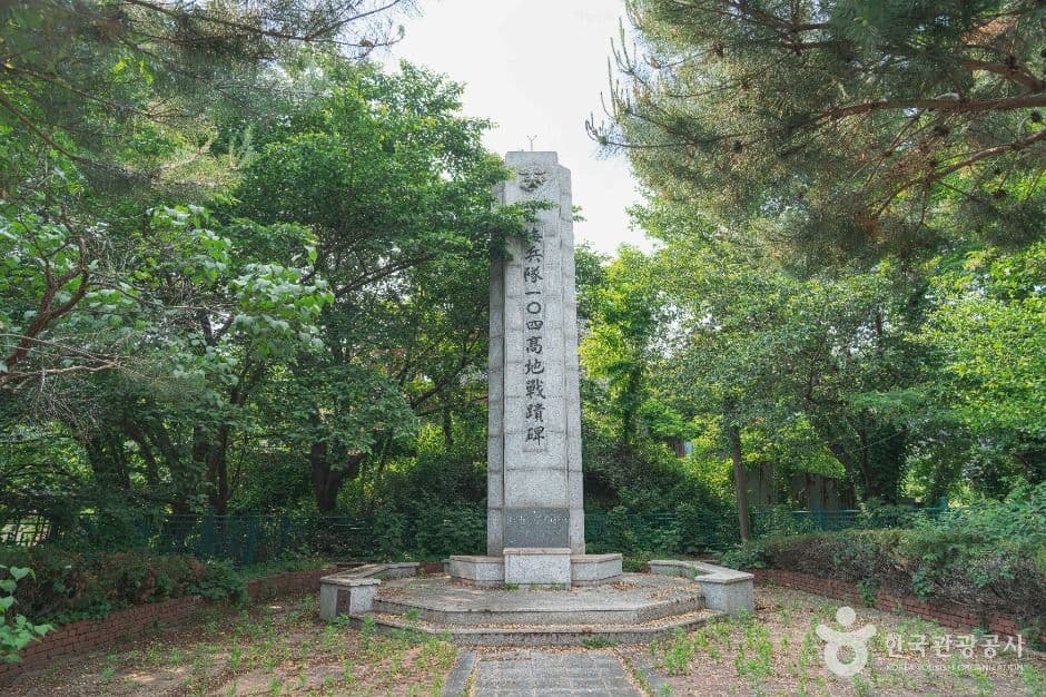 해병대 104고지 전적비 대표 이미지