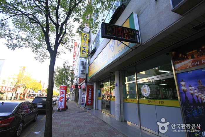 금성칡냉면 대표 이미지