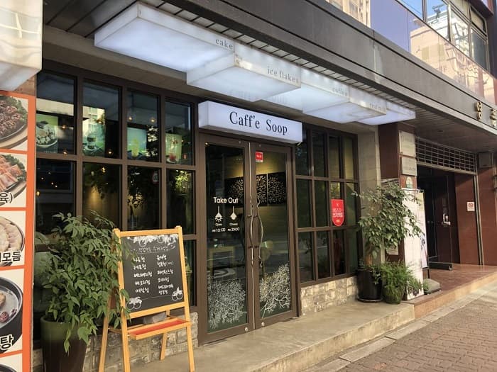 카페 숲 대표 이미지
