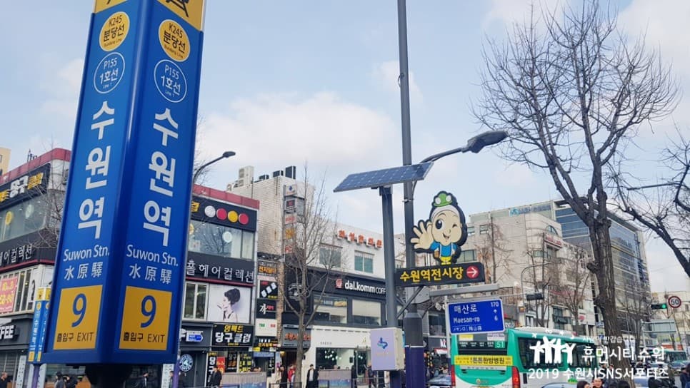 수원역전시장 대표 이미지