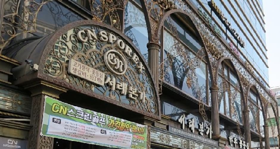 서래본갈비 대표 이미지
