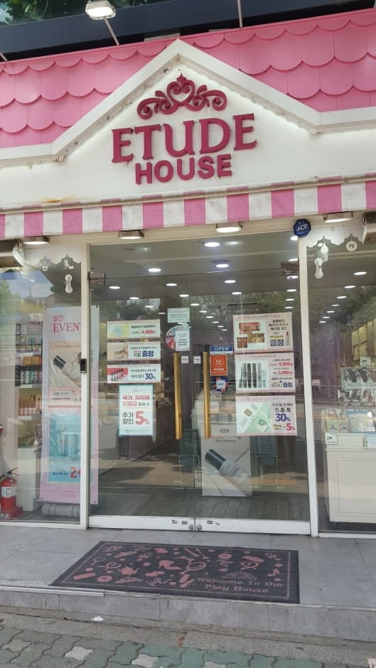 에뛰드하우스 세종대 대표 이미지