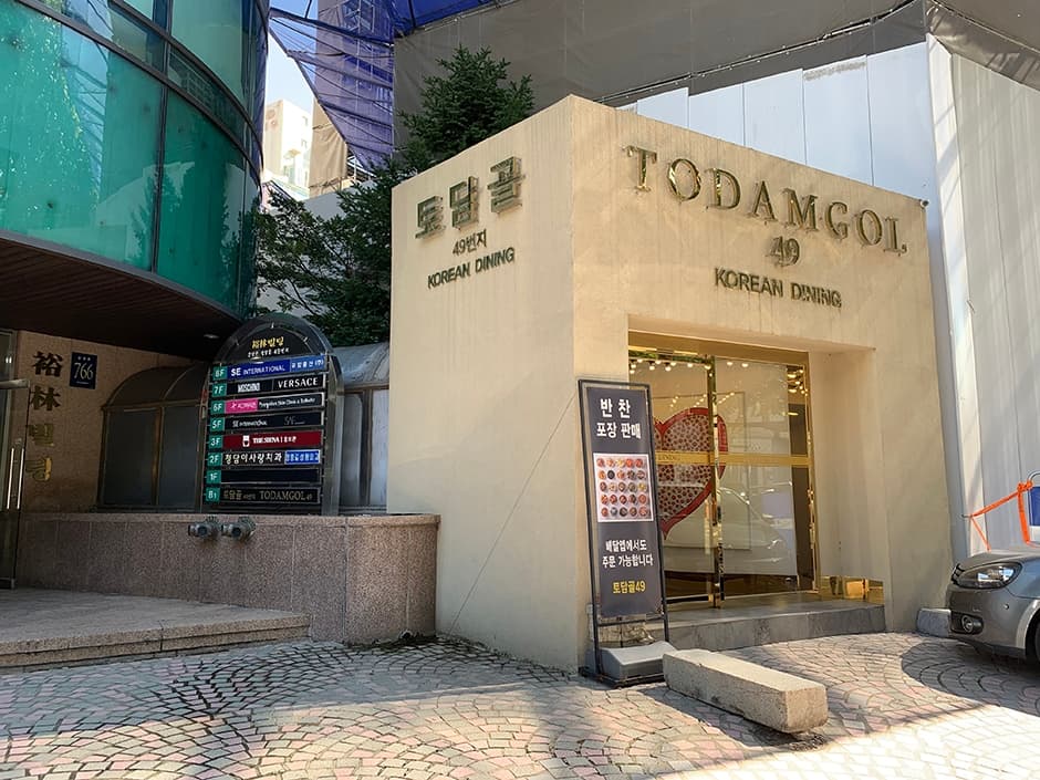 토담골 대표 이미지