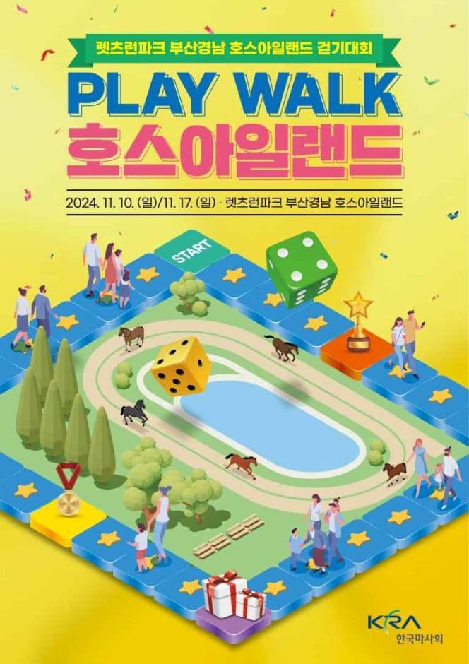 PLAY WALK 호스아일랜드 대표 이미지