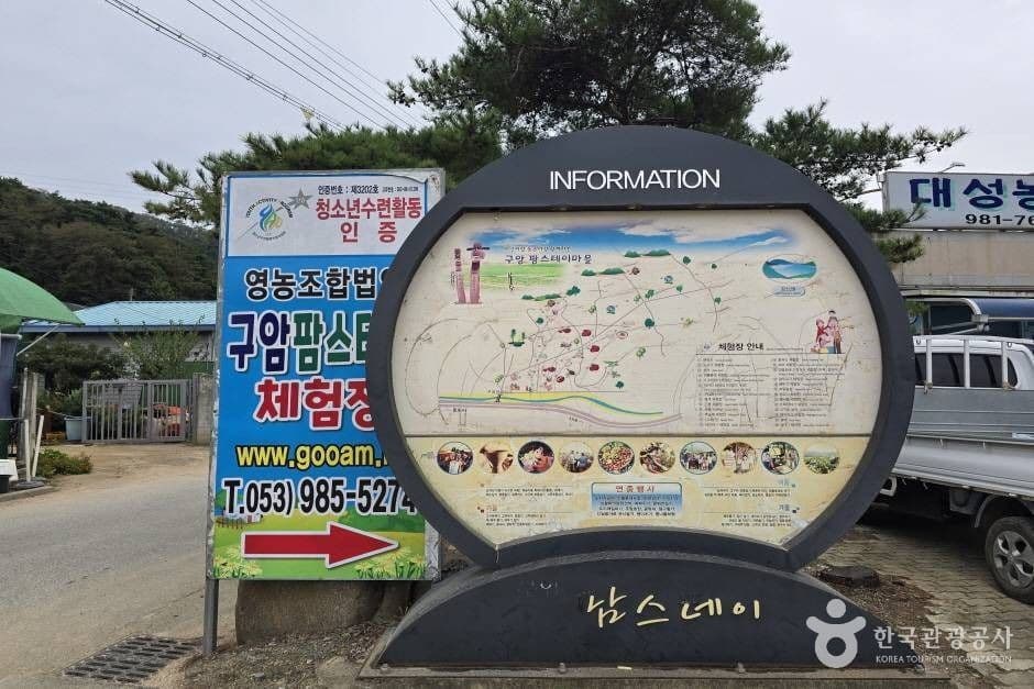 [대구올레 팔공산 5코스] 구암마을 가는 길 대표 이미지