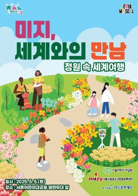 미지,세계와의 만남 대표 이미지