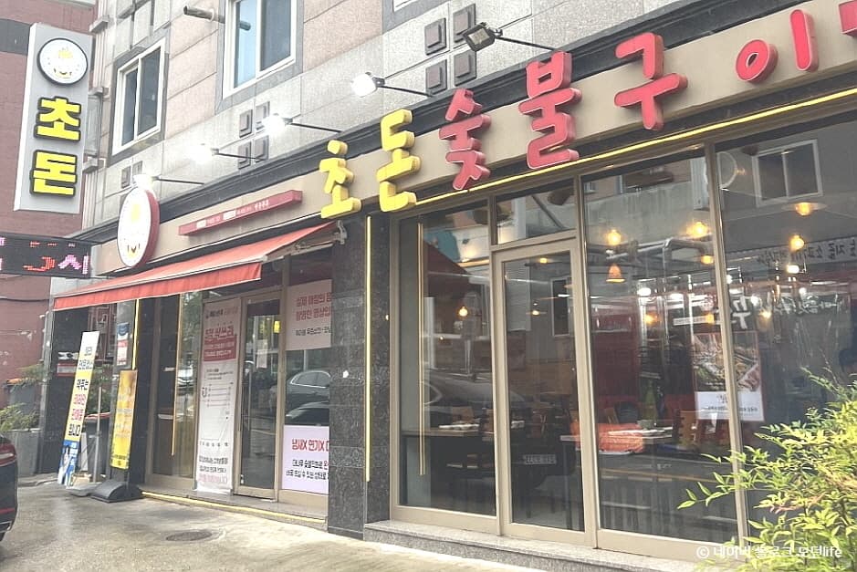 초돈 대표 이미지