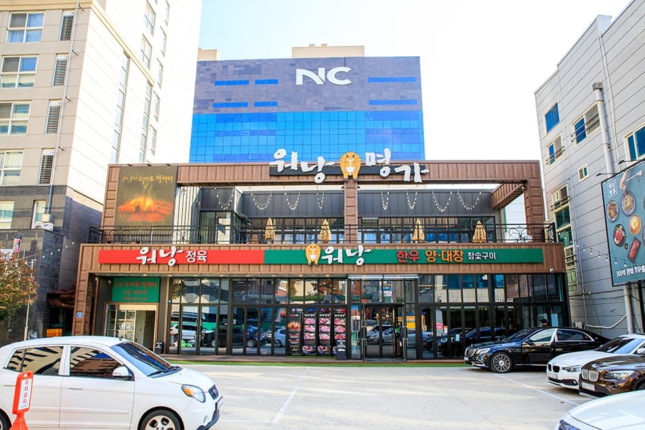 워낭명가 대표 이미지