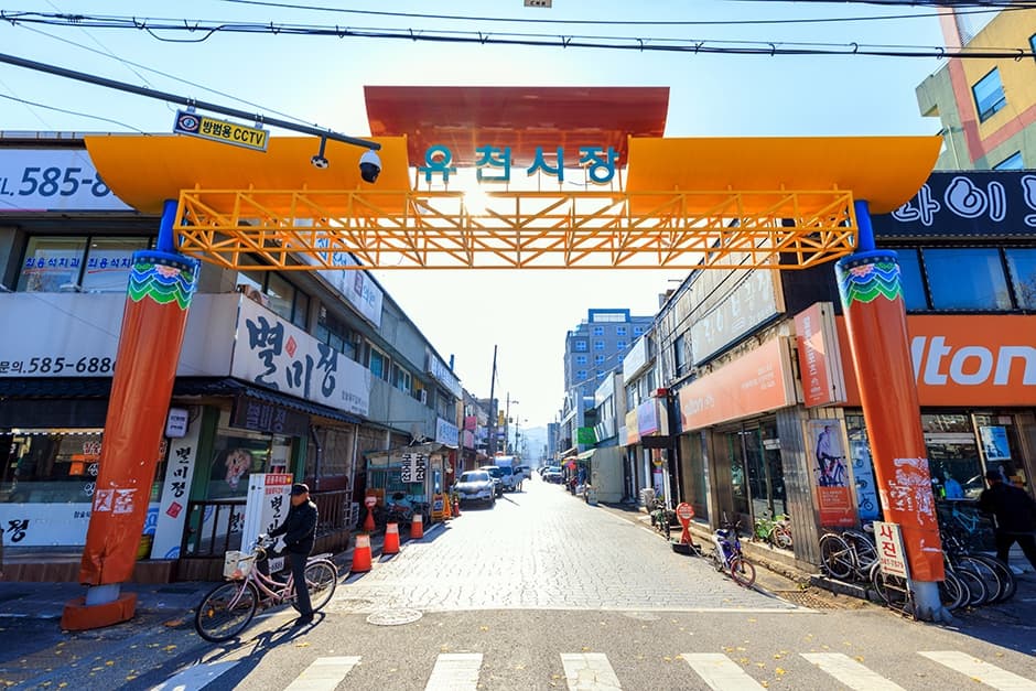 유천시장 대표 이미지