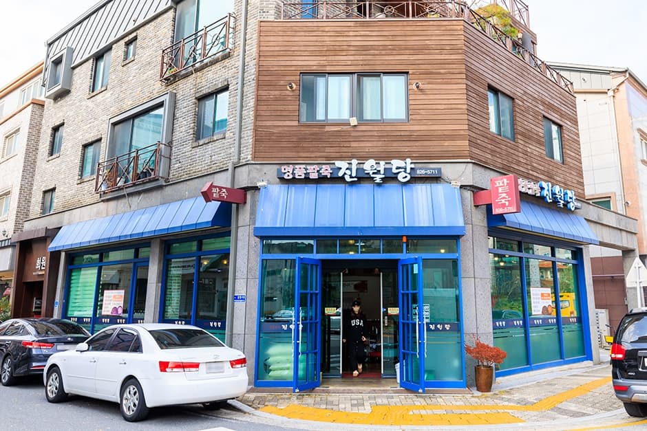 진월당 대표 이미지