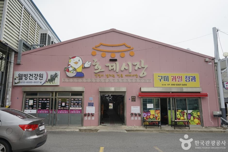 호계장·호계공설시장 (1,6일) 대표 이미지