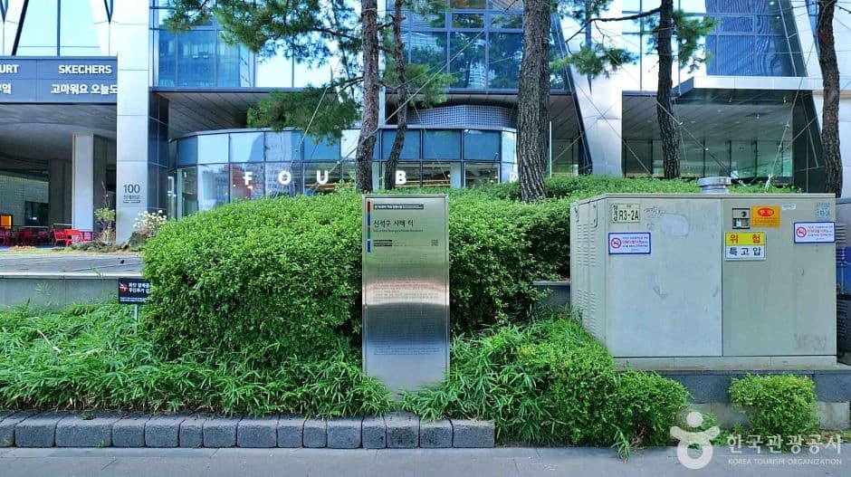 신석구 사택 터 대표 이미지