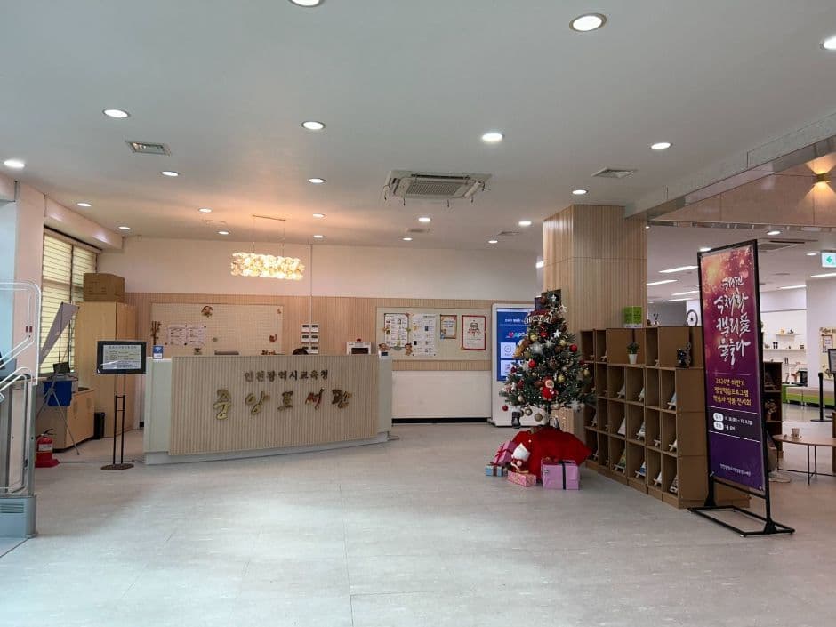 인천광역시 중앙도서관 대표 이미지