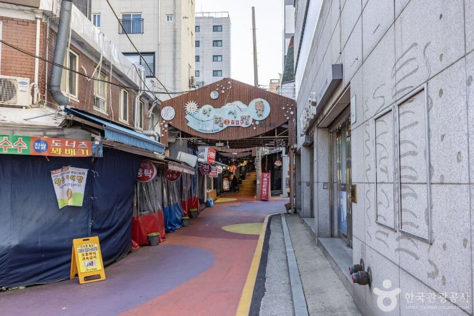 아현동 전골목 대표 이미지