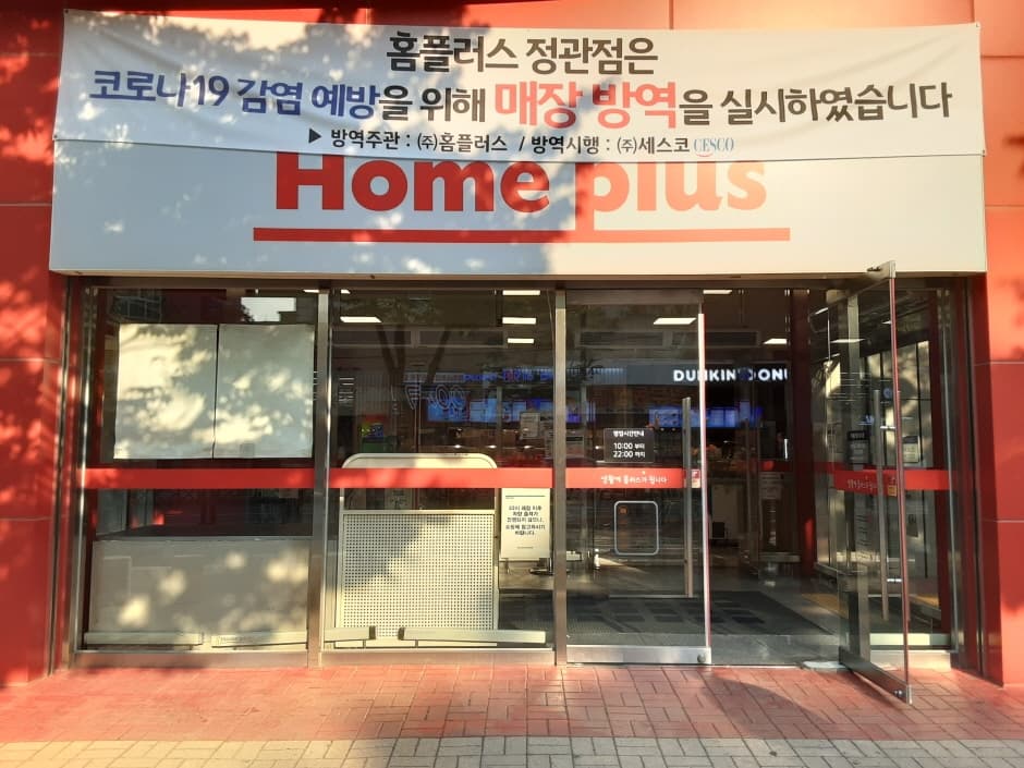 홈플러스 부산정관 대표 이미지