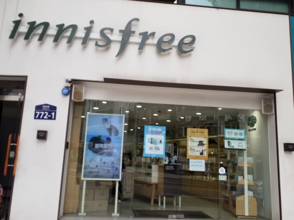 이니스프리 수원영통 대표 이미지