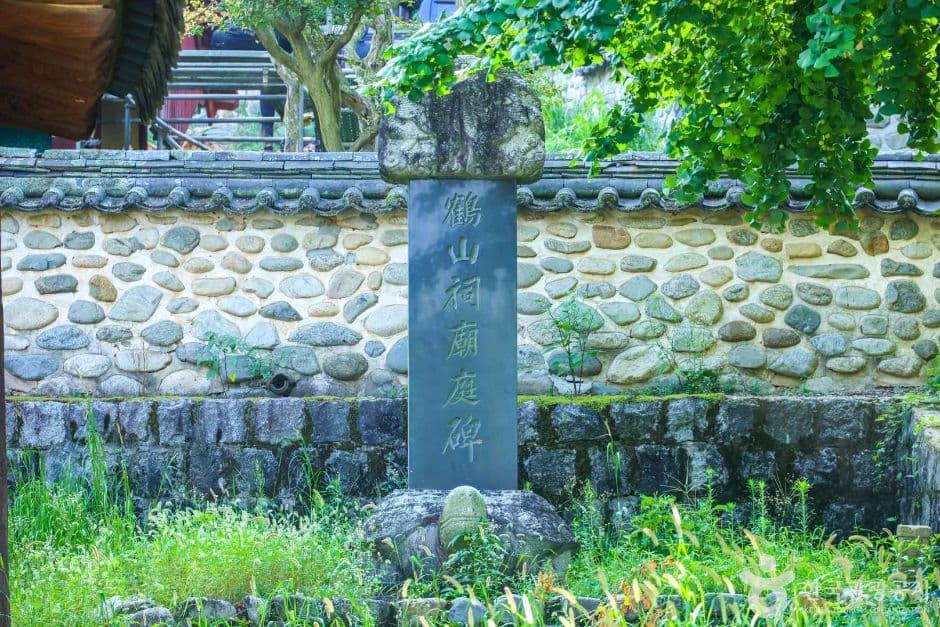 학산사 대표 이미지